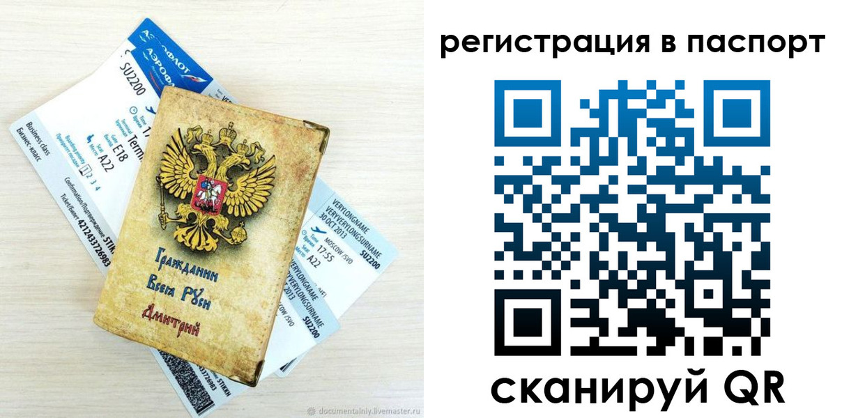 временная регистрация для всех в Верхнем Уфалее