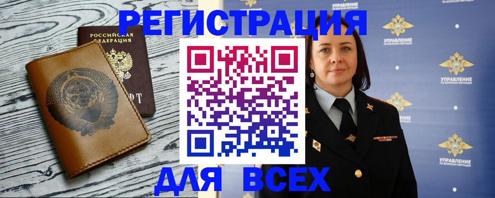 прописка штамп в Верхнем Уфалее