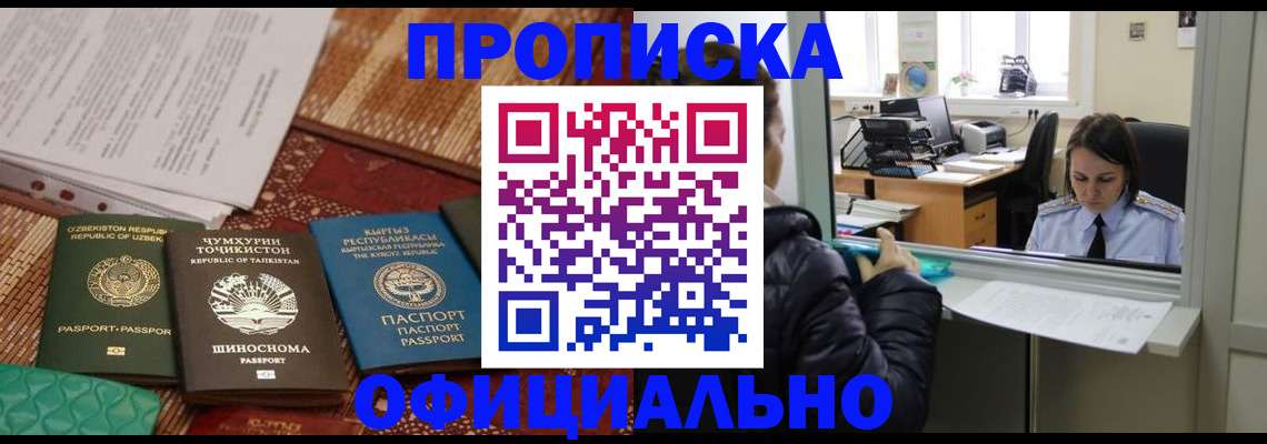 временная регистрация адрес в Верхнем Уфалее