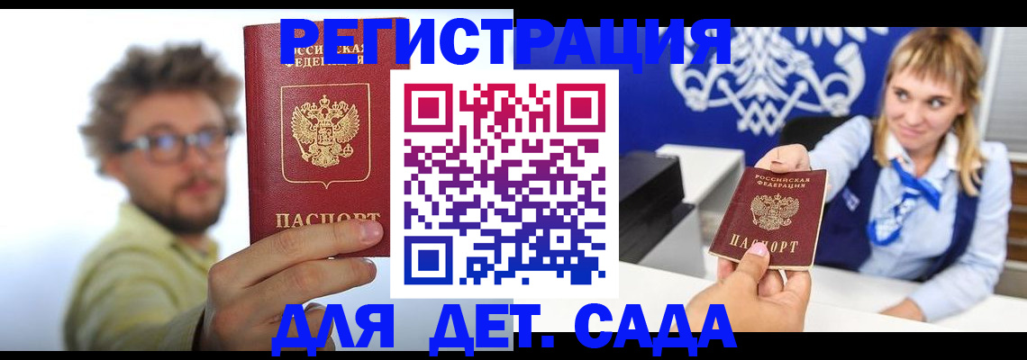 временная регистрация поиск в Верхнем Уфалее