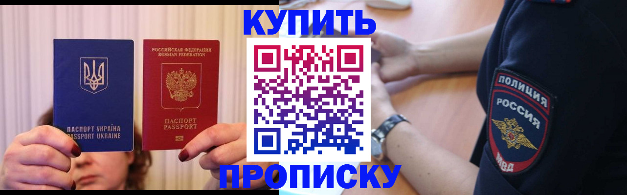 прописка для кредита в Верхнем Уфалее