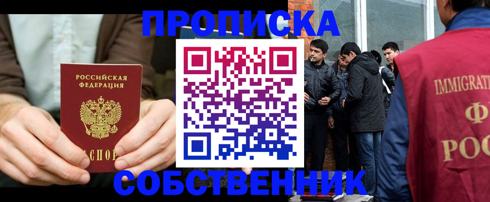 временная регистрация гарантия в Верхнем Уфалее