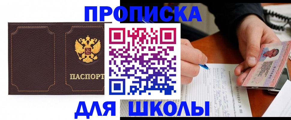 прописка для кредита в Верхнем Уфалее