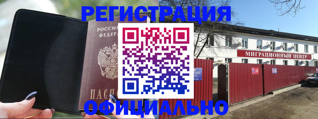 регистрация в Верхнем Уфалее