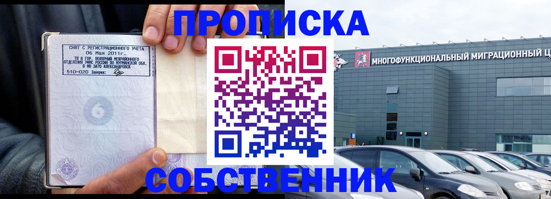 временная регистрация 2025 в Верхнем Уфалее