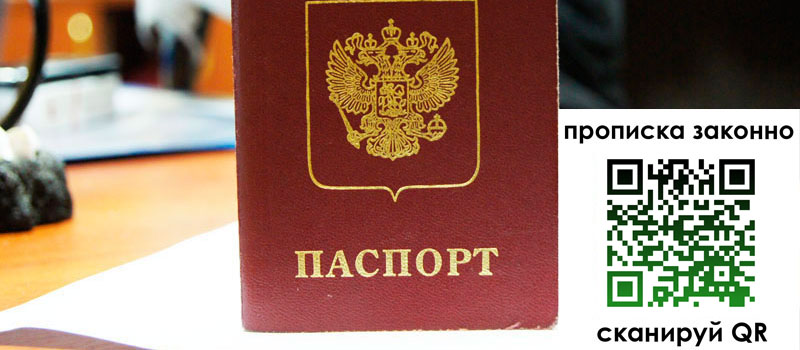 регистрация в Верхнем Уфалее прописка в Верхнем Уфалее